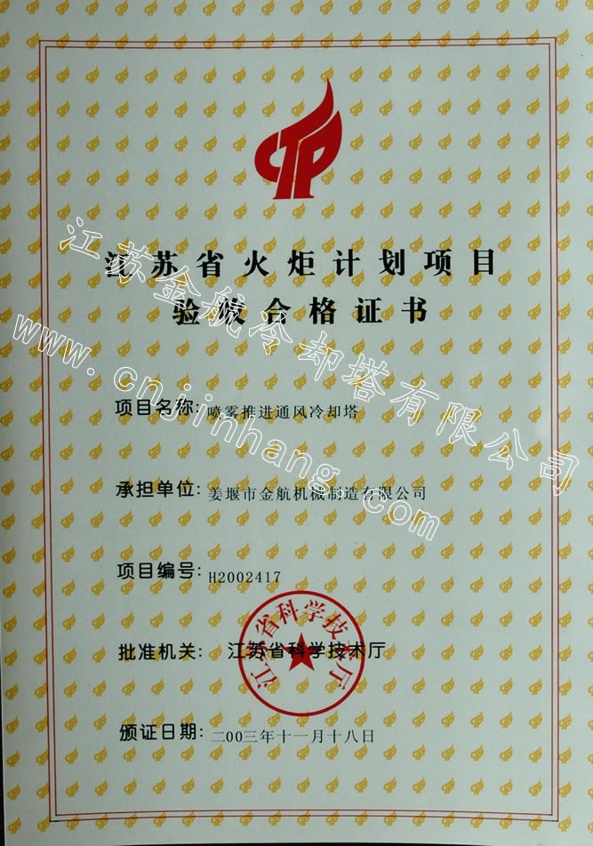 ӋĿպϸC(2003)